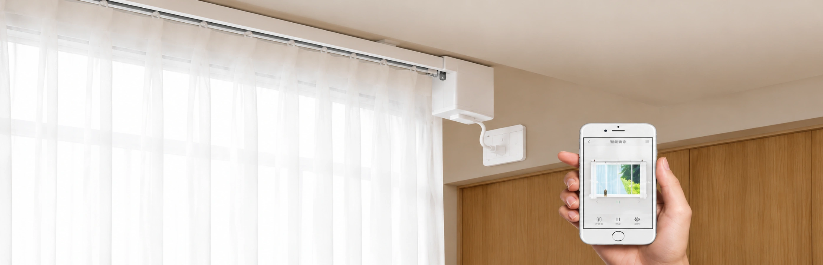 Motorized Curtains